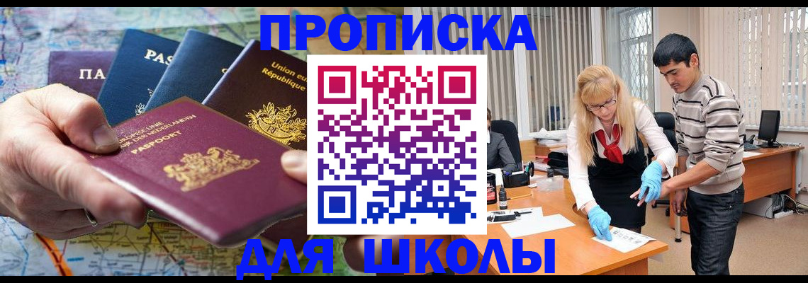 миграционный учет в Обнинске