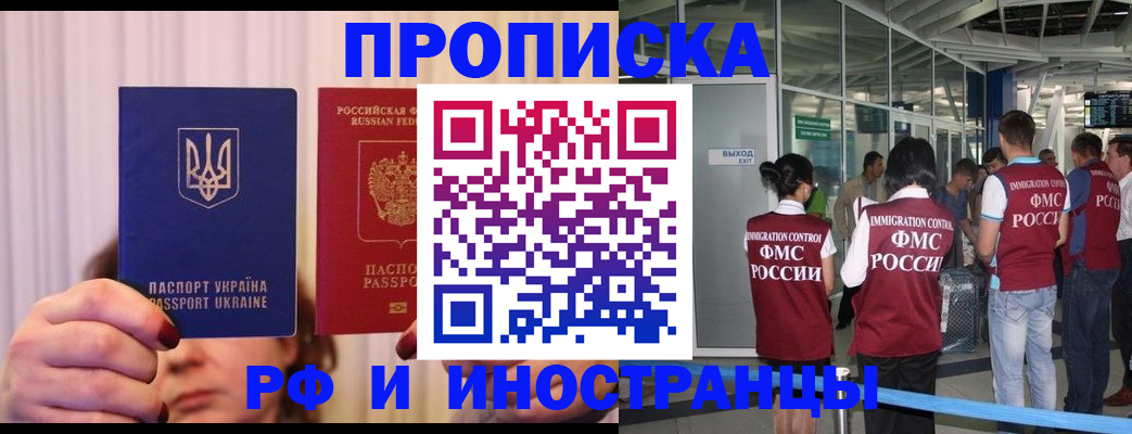 временная регистрация для всех в Обнинске