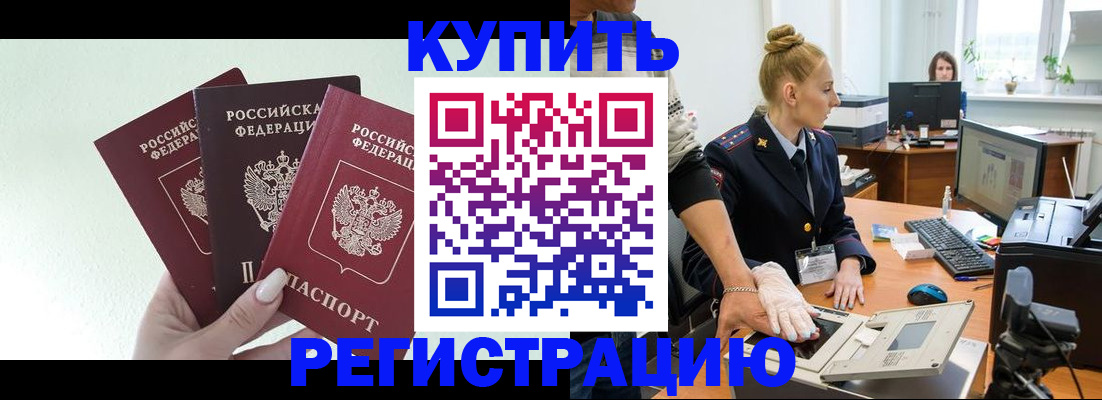 временная регистрация поиск в Обнинске