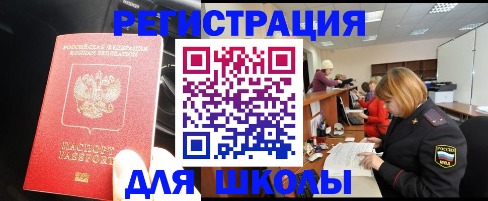 временная регистрация недорого в Обнинске