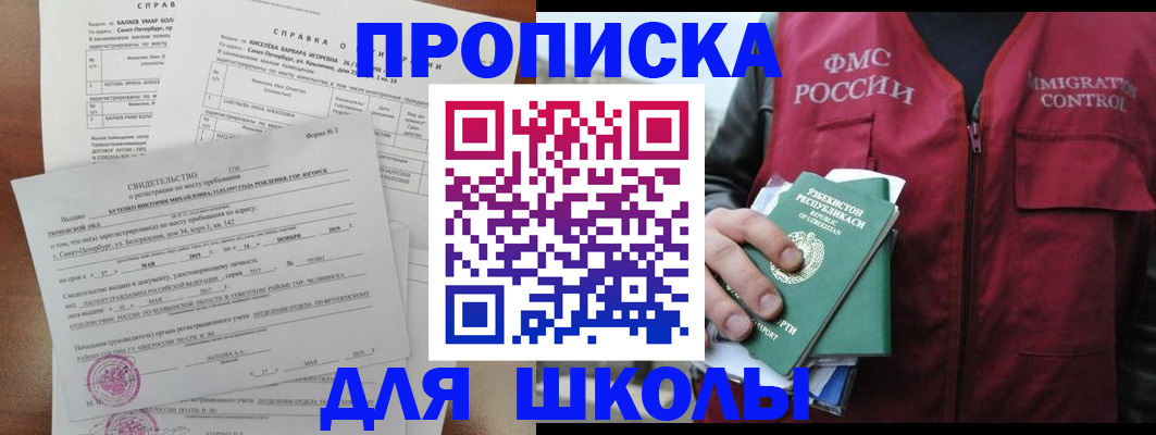 прописка регистрация в Обнинске