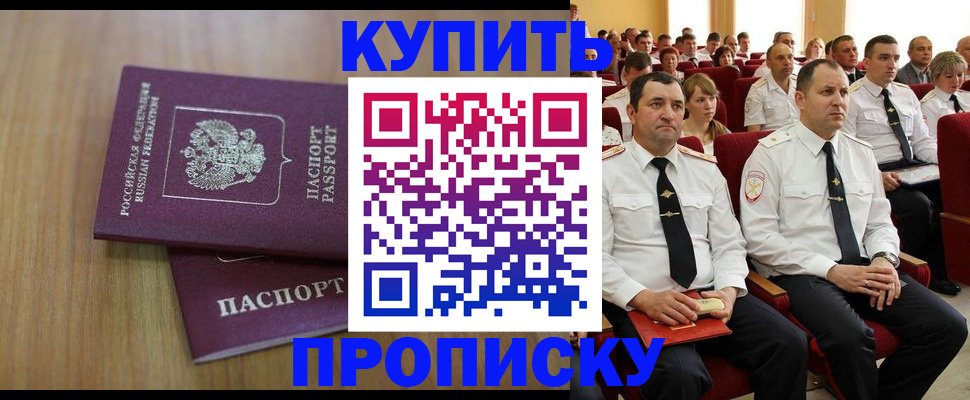 временная регистрация 2025 в Обнинске