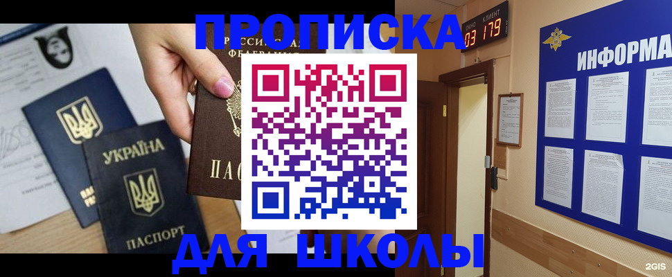 временная регистрация собственник в Обнинске