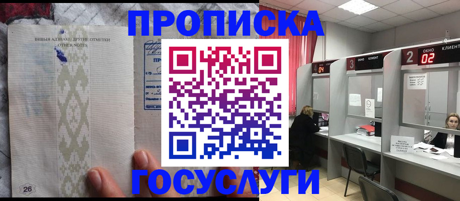 временная регистрация адрес в Обнинске