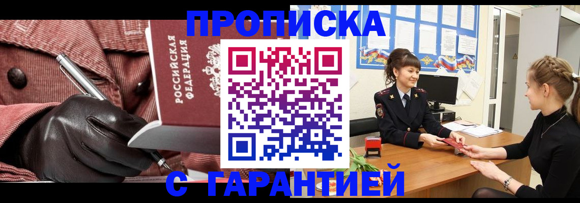 временная регистрация гарантия в Обнинске